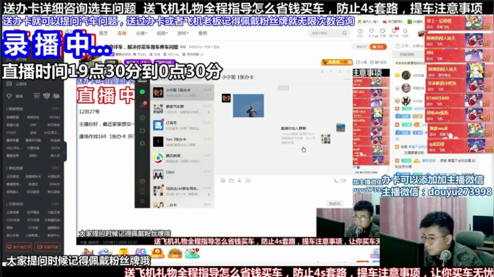 【2021-06-26 23点场】蒙奇你你你：斗鱼最专业车评人  在线直播