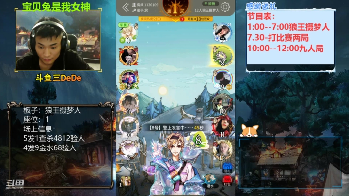 【2021-06-26 17点场】三DeDe：【直播】狼王摄梦人，7.30打比赛