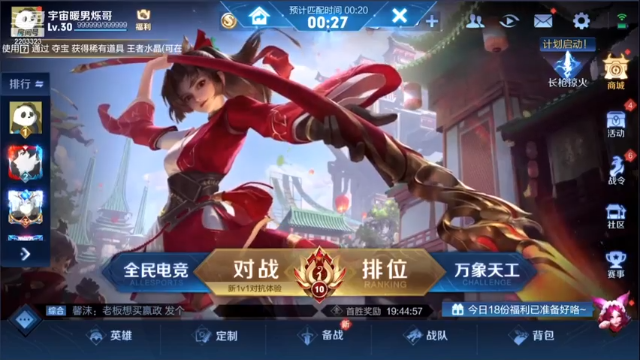 新赛季单排冲荣耀 (13)