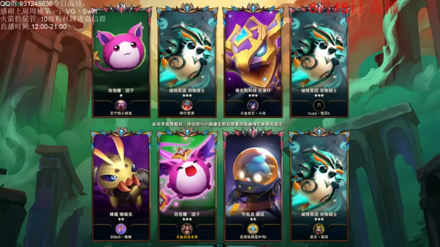 6圣光4复生阵容，神装大眼主c，差一点就吃到鸡了