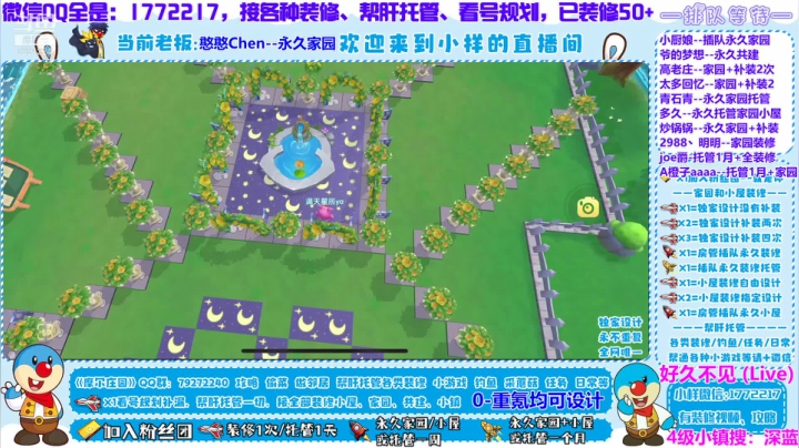 【2021-06-25 21点场】蓝小样YonHen：全平台专业装修帮肝教玩