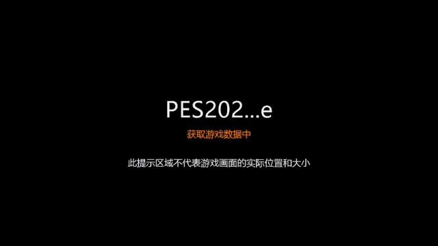 【2021-06-25 21点场】极装客：4472pes2021联赛S3正赛