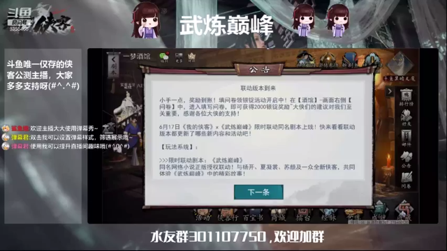 【2021-06-21 20点场】黑暗龙魔：#我的侠客#龙魔带你飞成就即将一万二