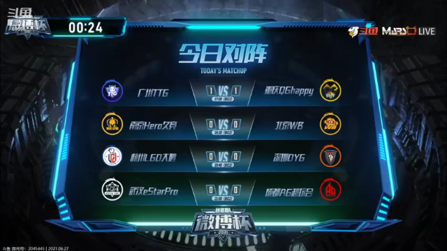 【2021-06-27 18点场】这是瘦辰鬼：一起看微博杯，预测错一场抽100