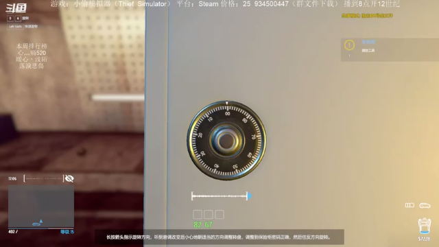 【2021-06-26 14点场】主播渣哥：小偷模拟器，嗨呀嗨呀！