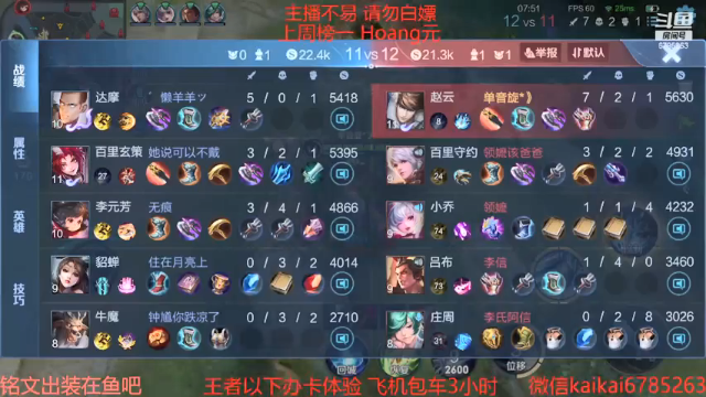 【2021-06-27 00点场】美丽开：新赛季冲王者 来看神仙打架