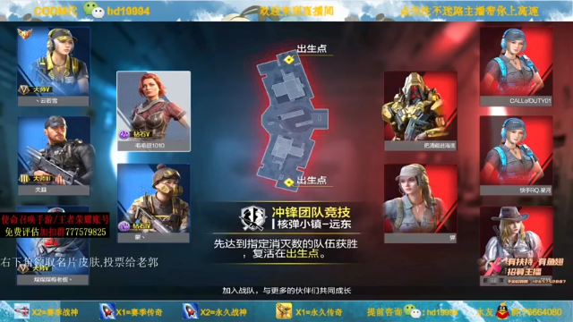 60vs21，主播全场最佳，实力碾压对方