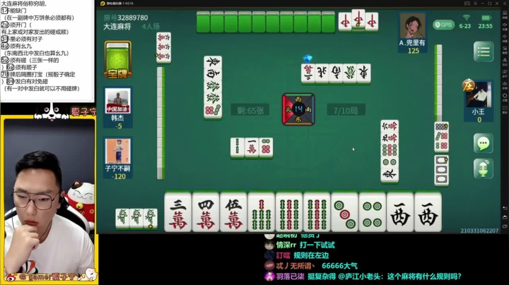 单听一张牌对手都能放炮，这一下直接给主播加20分
