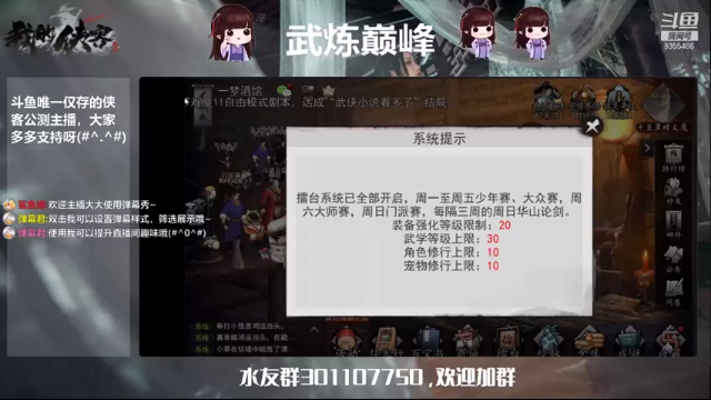 【2021-06-26 21点场】黑暗龙魔：#我的侠客#龙魔带你飞成就即将一万二