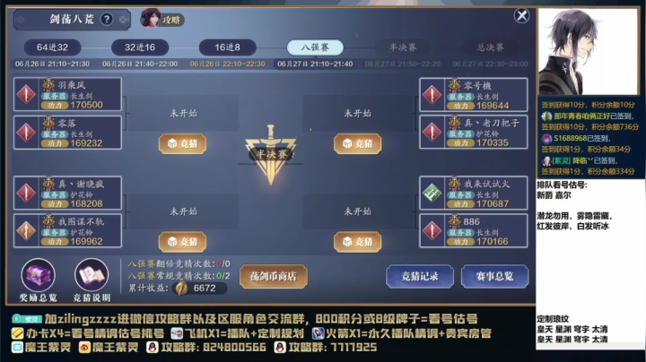 【2021-06-26 21点场】魔王紫灵：紫灵:专业看号估号调号，每晚21点免费看