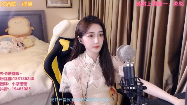 【2021-06-26 21点场】小悠珊珊333：逆水寒新服开冲啦2303156