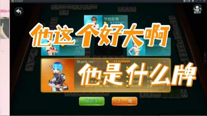 小团团：他这个好大啊，他是什么牌