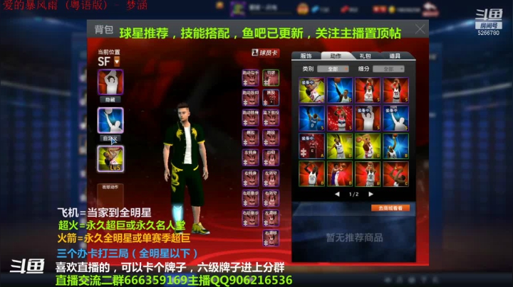 【2021-06-24 20点场】Life杜少：办卡上号，飞机全明星