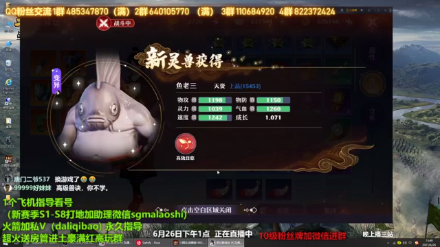 【2021-06-26 13点场】三国马老师：老玩家在线指导