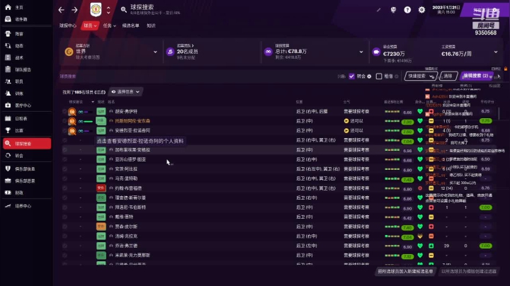 【2021-06-27 02点场】THANATOS0v0：试玩FM2021一下看看9350568