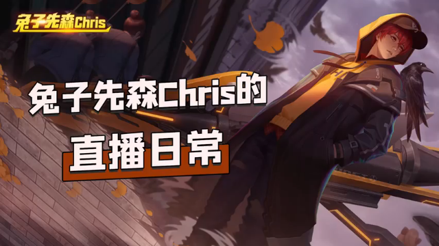 兔子的直播集锦3