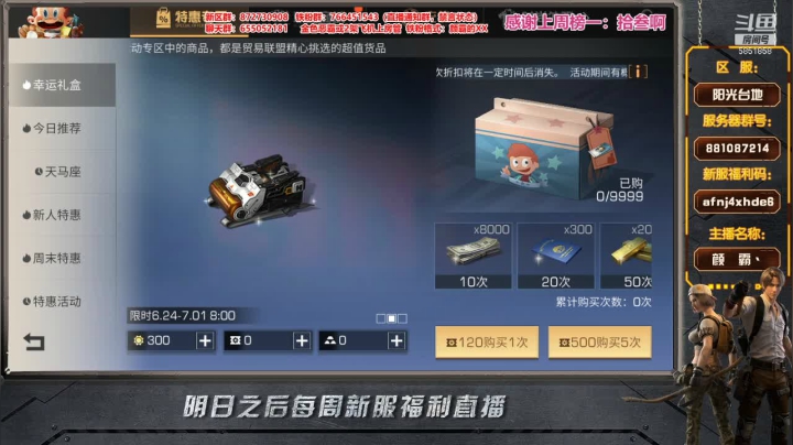 官服阳光台地开荒1，月卡基金适合小氪玩家