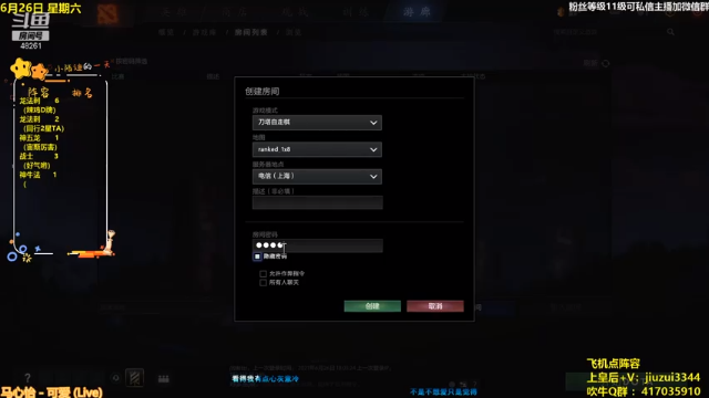 【2021-06-26 18点场】陌小陌：冲，上个皇后！