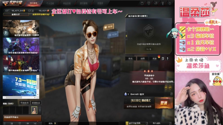 【2021-06-24 20点场】饱胀女孩温柔莎：全区排位/免费首胜/上分/秒上