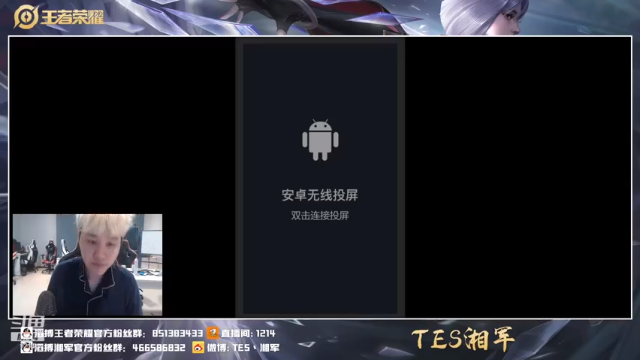 【2021-06-27 13点场】TES湘军：直播总决赛