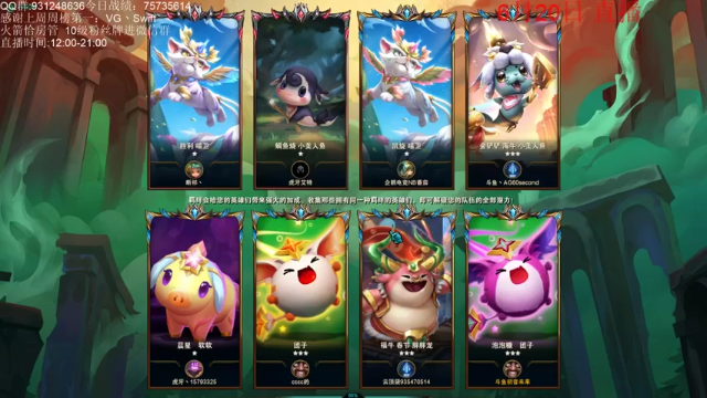 6破败3秘术阵容，获得第二名无缘吃鸡，太可惜了