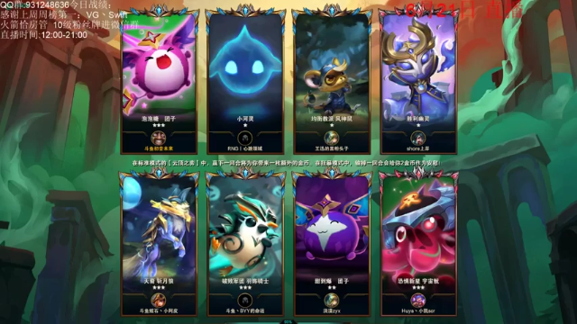 4屠龙4黑夜阵容，三星亚索主c，25血轻松吃鸡