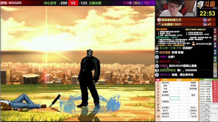 【2021-06-26 17点场】那日的风：【MUGEN】兄弟们, 晚上好