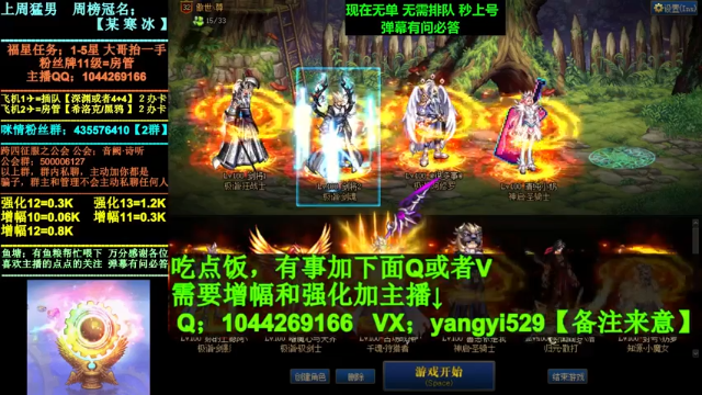 【2021-06-26 18点场】DNF咪情：跨四主播：奥兹玛，人送外号金牌小王子。