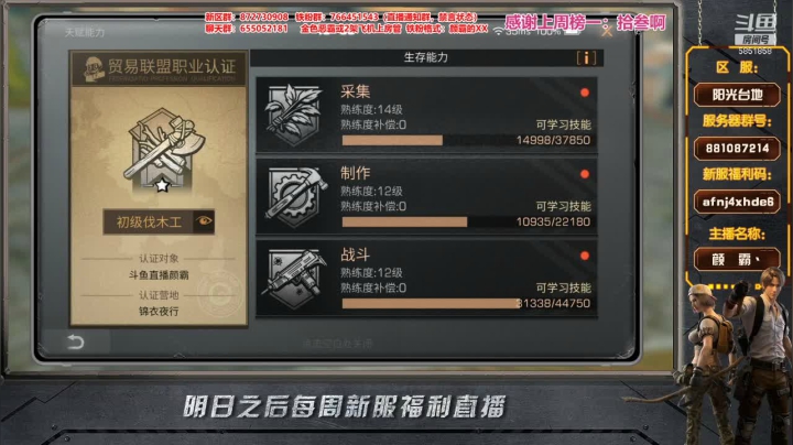 官服阳光台地开荒5，月卡基金适合小氪玩家