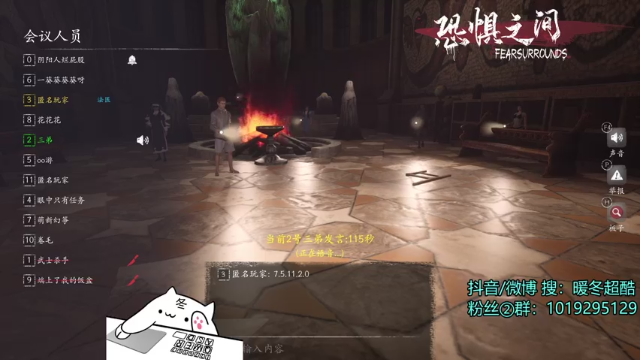 【2021-06-26 21点场】暖冬：恐惧之间第一大聪明OuO
