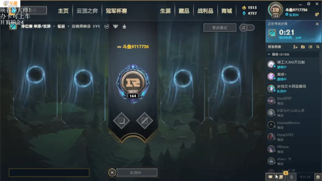 【2021-06-27 14点场】付skr：峡谷AD在线教学！！！