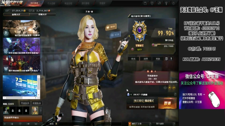 【2021-06-27 01点场】CF王振：最远的你们是我最近的爱`-`