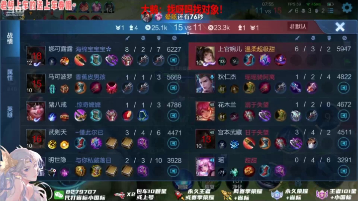 【2021-06-26 22点场】绪伦gg：绪伦：勇敢貂蝉，不怕盾山！