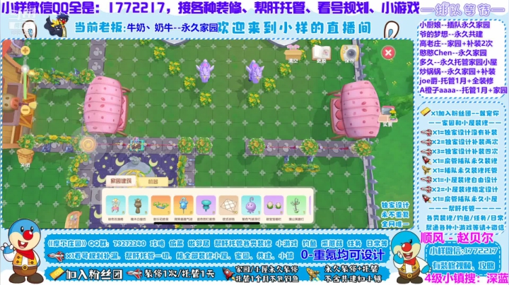 【2021-06-24 20点场】蓝小样YonHen：全平台装修设计帮肝教玩有问必答