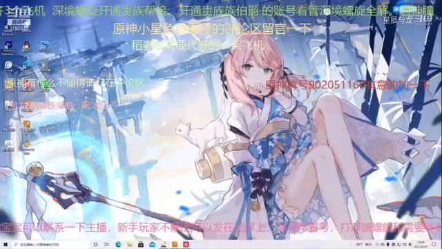 原神星辰与龙帮过新活动。