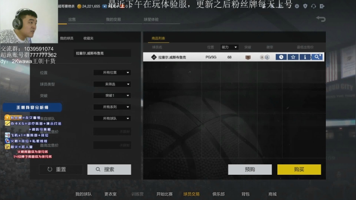 【2021-06-27 18点场】XY丶娃娃：体验服买球星！试