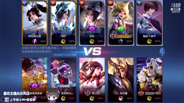 我在斗鱼看声优赵猥琐直播王者荣耀