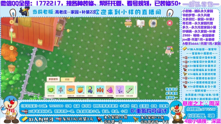 【2021-06-26 13点场】蓝小样YonHen：全平台专业装修帮肝教玩