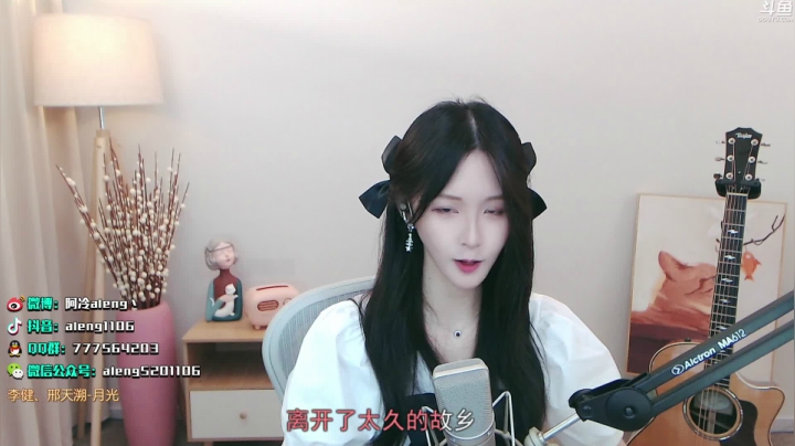 我在斗鱼看阿冷aleng丶直播英雄联盟