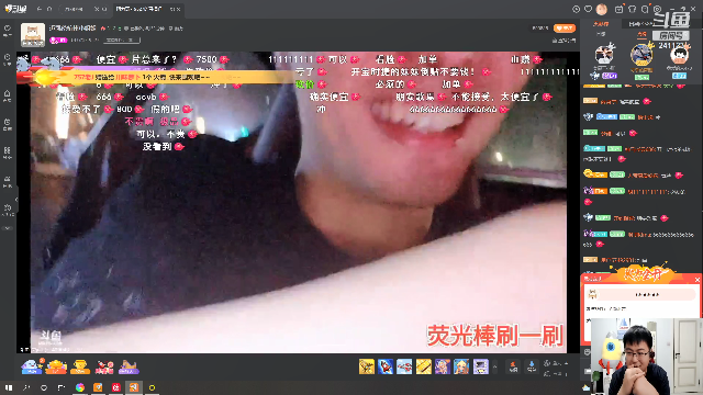 我在斗鱼看火力堂主直播户外