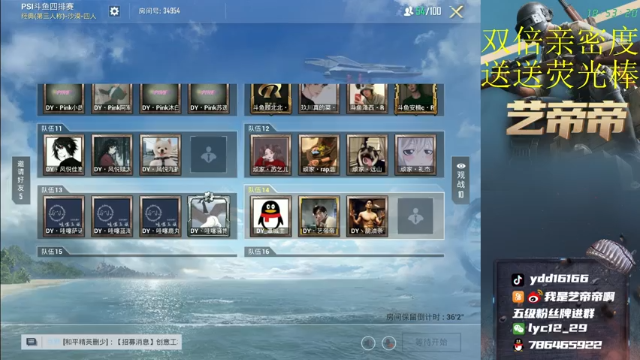 【2021-06-27 18点场】艺帝帝：十指操作，初露锋芒