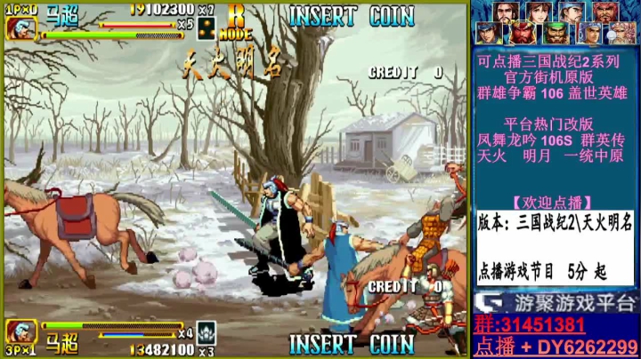 【2021-06-26 21点场】黑岩礁的直播间：三国战纪2代全版本