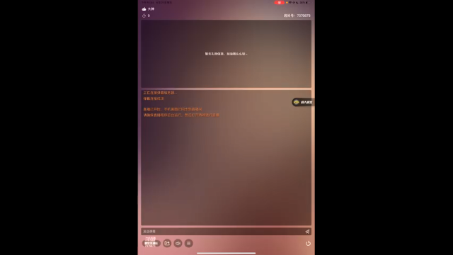 直播回放