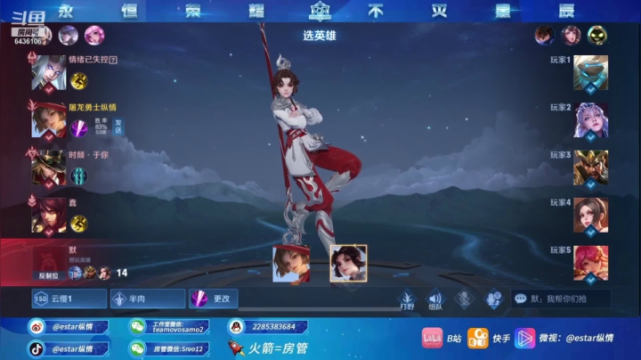【2021-06-27 00点场】eStarPro纵情：云缨飞将 核爆燎原斩