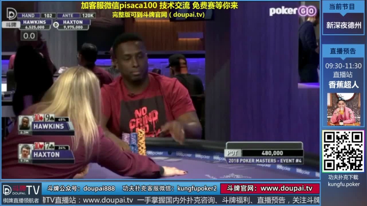 我在斗鱼看斗牌TV直播棋牌娱乐