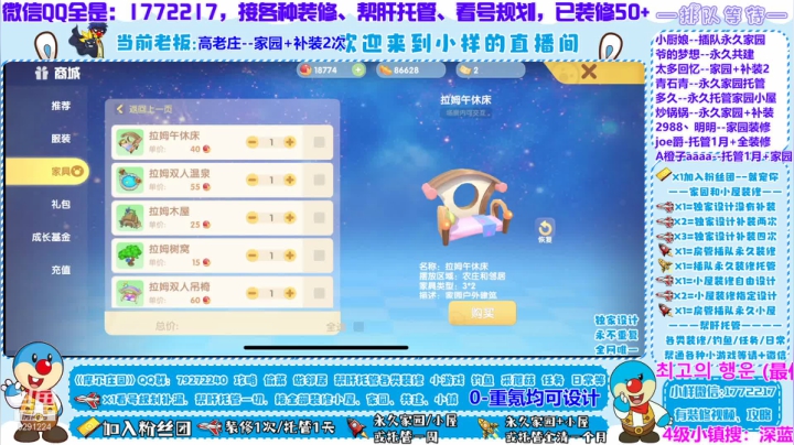 【2021-06-26 15点场】蓝小样YonHen：全平台专业装修帮肝教玩