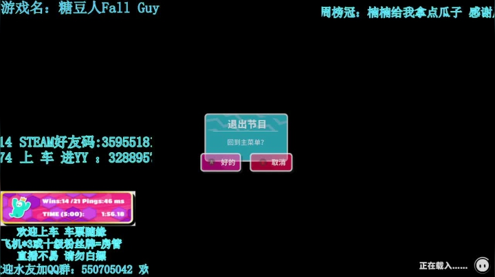 【2021-06-24 21点场】我最强阿啊啊：【斗鱼最强丨糖豆人】戒烟的第161天