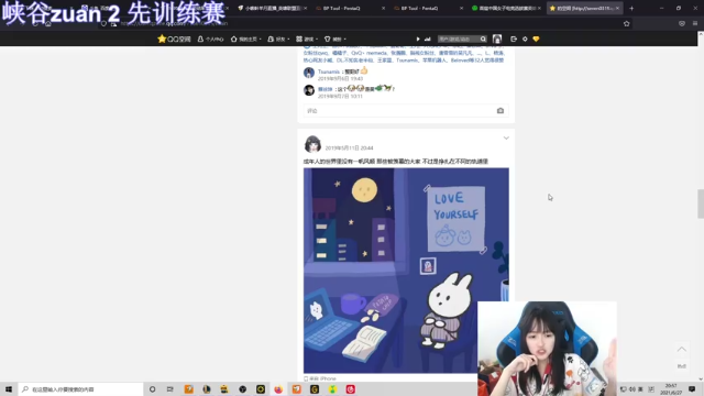 【2021-06-27 20点场】小蝌蚪羊月：小蝌蚪：备战亚运会!峡谷钻2