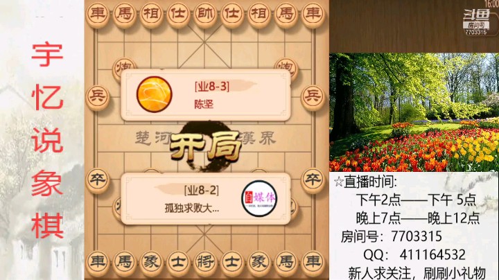 双车双马一炮对双车双马，又是21回合拿下对手