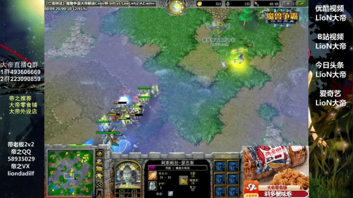 【2021-06-27 13点场】大帝LioN：魔兽争霸3~精彩视频~LioN大帝解说